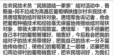 技術下鄉助豐收，科學管理促發展——吐魯番市葡萄秋季管理暨農民技術員培訓現場會圓滿落幕
