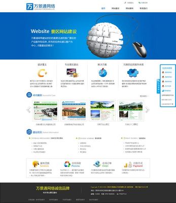 企業網站設計與開發 從戰略到上線的全流程解析