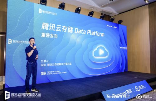 騰訊云全面升級(jí)云存儲(chǔ)解決方案，以智能化存儲(chǔ)能力驅(qū)動(dòng)企業(yè)增長(zhǎng)