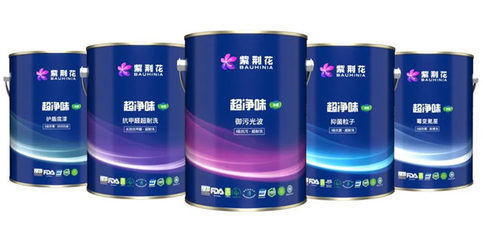紫荊花超凈味凈醛系列重磅上市，引領綠色涂裝新革命